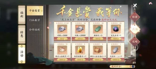 御剑情缘手游10月20日重磅更新:寒衣惊喜四重奏,全新内容等你来探索体验! 御剑情缘手游10月20日重磅更新:寒衣惊喜四重奏,全新内容等你来探索体验!