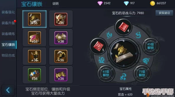 宝贝联盟2装备提升全面攻略:详解精炼石获取方法与使用技巧 宝贝联盟2装备提升全面攻略:详解精炼石获取方法与使用技巧