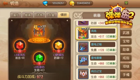 宝贝联盟2装备提升全面攻略:详解精炼石获取方法与使用技巧 宝贝联盟2装备提升全面攻略:详解精炼石获取方法与使用技巧