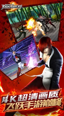 《拳皇97OL》4月19日10时新服震撼开启,精彩活动等你来战! 《拳皇97OL》4月19日10时新服震撼开启,精彩活动等你来战!