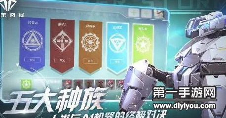 未来风暴手游攻略：揭秘最强种族选择，深度解析哪个势力最厉害