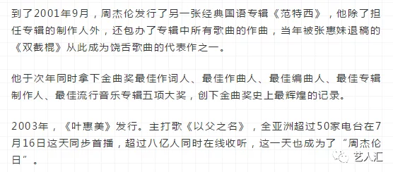 噢噢噢哦还要别停再深点这句歌词出自周杰伦的《双截棍》表达了对音乐的热爱与激情