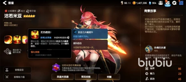 惊喜揭秘!第七史诗中洁若米亚角色深度分析,她竟是隐藏的培养宝藏吗? 惊喜揭秘!第七史诗中洁若米亚角色深度分析,她竟是隐藏的培养宝藏吗?