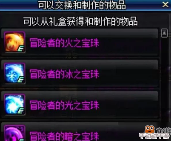 惊喜揭秘！DNF手游高效提升水抗魔攻略：轻松掌握注水抗魔技巧与秘诀