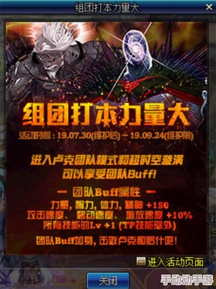 惊喜揭秘！DNF手游高效提升水抗魔攻略：轻松掌握注水抗魔技巧与秘诀