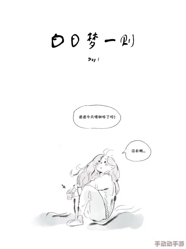 啊灬啊灬用力灬别停岳视频白日梦