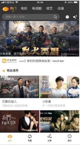 成电影人看片网址提供专业影评和幕后花絮的网站