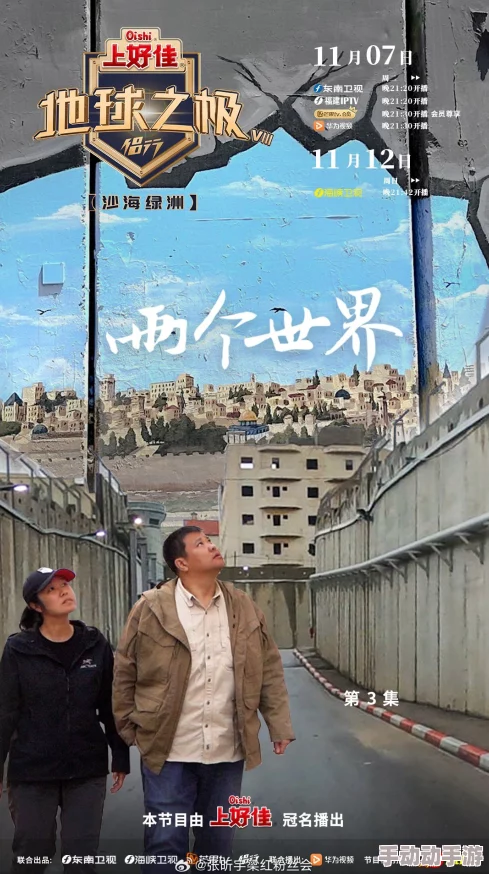 午夜看片免费地球之极侣行第八季
