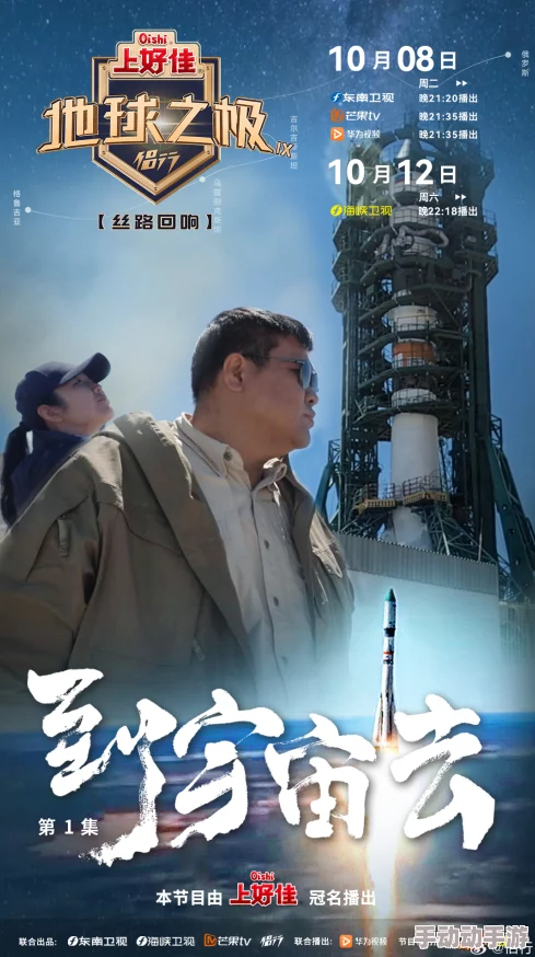 午夜看片免费地球之极侣行第八季