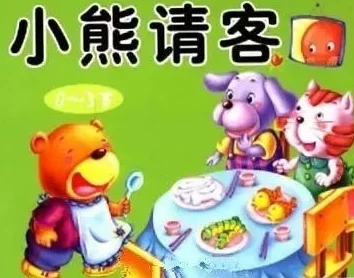 一晚上接8上个客神奇的圣诞节故事
