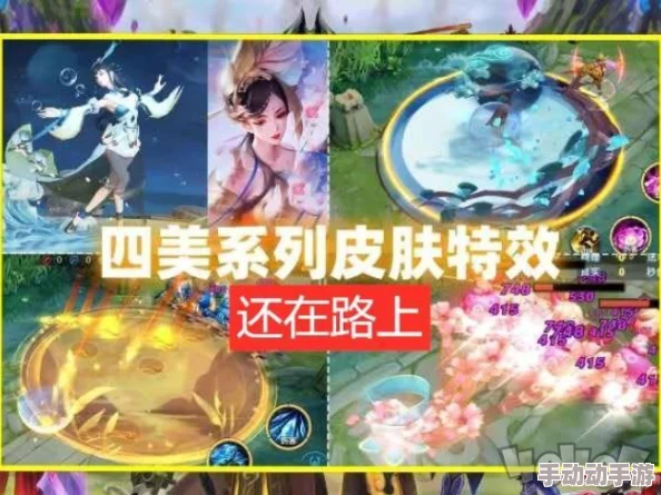仙剑世界金色角色璀璨登场，惊喜消息：全新限定皮肤即将解锁详细介绍！