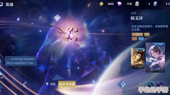 惊喜爆料！王者荣耀杨玉环星之鸣奏皮肤全方位介绍，特效展示震撼来袭！