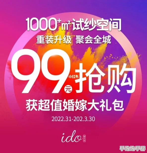 www91在线春季新品上市限时优惠促销活动火热进行中 www91在线春季新品上市限时优惠促销活动火热进行中