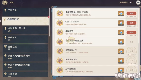 迪奥娜邀约任务全攻略：解锁隐藏剧情，揭秘惊喜奖励获取秘籍！