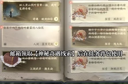 逆水寒手游故剑归宗奇遇全攻略揭秘，内含独家隐藏任务与惊喜奖励解锁指南！