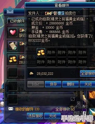 惊喜揭秘！DNF中最珍贵的首饰竟是它，价值超乎你想象的29字真相！
