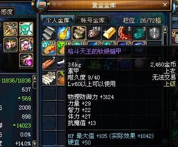 惊喜揭秘！DNF中最珍贵的首饰竟是它，价值超乎你想象的29字真相！