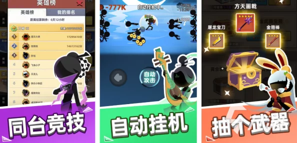 2024惊喜来袭！有趣的火柴人4人游戏大分享，经典火柴人手游合集全新升级版