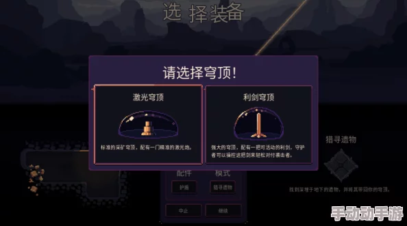 穹顶守卫手游速升攻略大揭秘！新手必看：穹顶守护者快速升级技巧，内含惊喜升级秘诀！