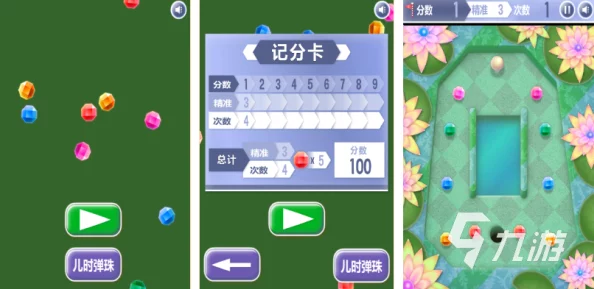 2024热门弹弹珠游戏合集惊喜上线！超好玩的弹弹珠手游大盘点，新游首发不容错过！