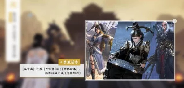 天涯明月刀×古龙武侠宇宙震撼联动官宣，独家揭秘：大武侠时代全新篇章携惊喜角色登场！