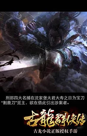 天涯明月刀×古龙武侠宇宙震撼联动官宣，独家揭秘：大武侠时代全新篇章携惊喜角色登场！