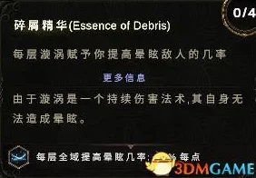 惊喜！最后纪元地震熊加点攻略大公开：德鲁伊地震熊BD技能最优加点建议来袭！