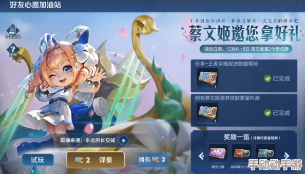《王者荣耀》2024周年庆草木风华系列皮肤惊喜上线，传说限定皮肤免费领！售价1788/888点券