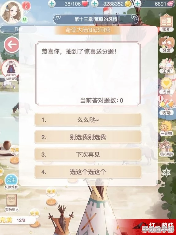 惊喜揭秘！无限暖暖小石树田村圆球通关秘籍，超详细步骤攻略助你轻松过关！