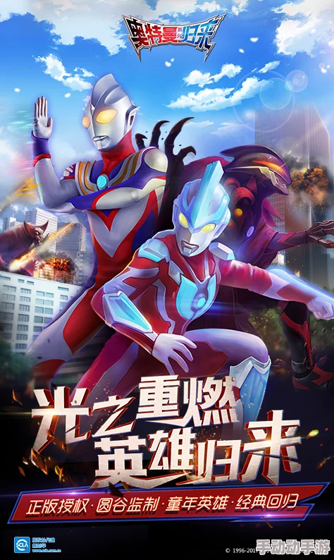 2024必玩新惊喜！热门机动奥特曼手游下载推荐，揭秘最新不可错过的精品有哪些