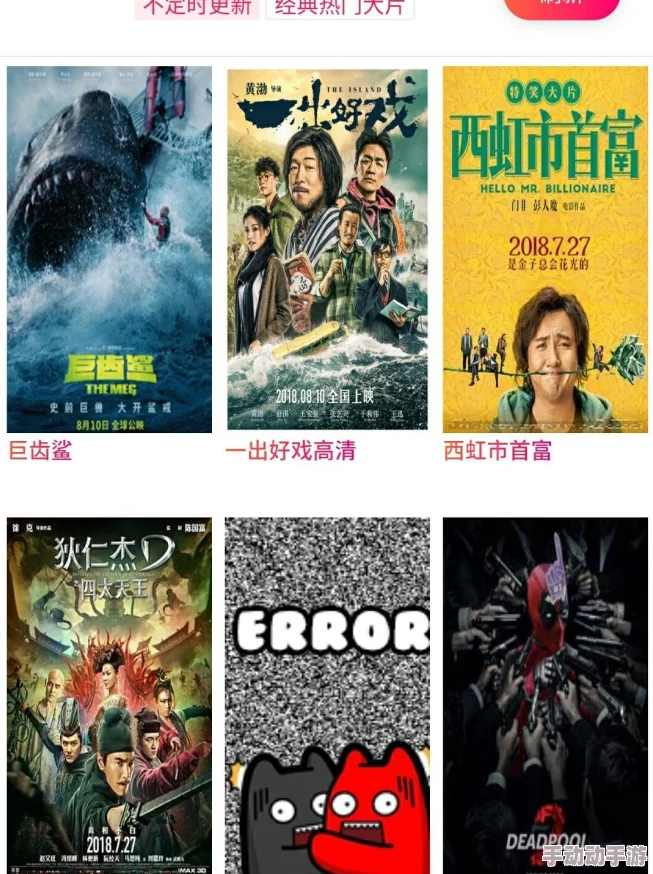 神秘电影vip解锁影视迷们的专属观影体验