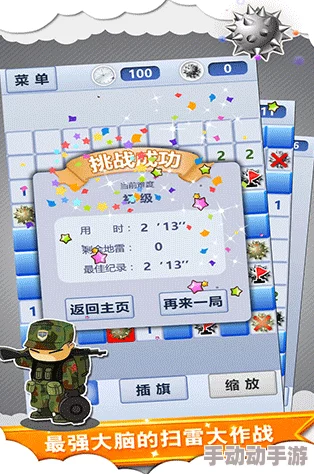 2024经典扫雷游戏排行榜惊喜揭晓：推荐必玩精品，全新版本好玩度爆表！