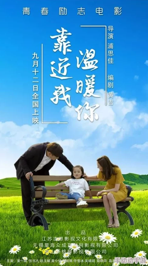 漂浪青春（中字）适合喜欢成长励志题材的观众观看
