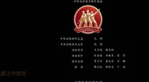 高清无码中文字幕专区降龙大师之捉妖榜