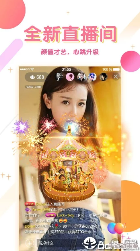 色综合欧美亚洲另类久久近期推出全新互动直播功能用户可与主播实时交流分享快乐