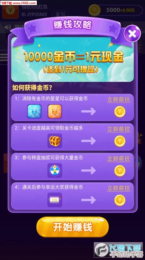 2024年度惊喜来袭！什么样的手机游戏会很好玩？耐玩度满分推荐榜单！