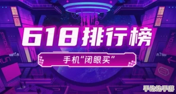 2024年度惊喜来袭！什么样的手机游戏会很好玩？耐玩度满分推荐榜单！