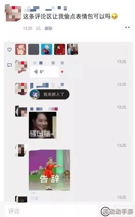 艹逼动态图最近爆红的网络表情包，让网友们在聊天时更加生动有趣