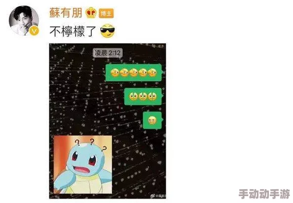 艹逼动态图最近爆红的网络表情包，让网友们在聊天时更加生动有趣