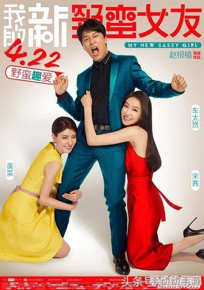 我老婆的朋友抢鲜看片 爆笑喜剧即将上映 观众好评如潮