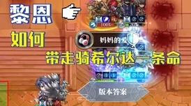 《无尽梦回》新手池&UP池必看！惊喜消息：注意这些地方，推荐抽卡策略大公开！