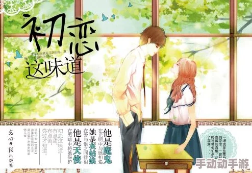 迈开腿给我尝尝你的森林味道十荒六梦之初恋 迈开腿给我尝尝你的森林味道十荒六梦之初恋