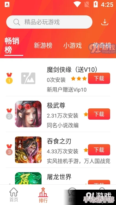 2024惊喜上线！流行零氪手游APP游戏下载大全，免费畅玩无阻的顶级零氪游戏合集