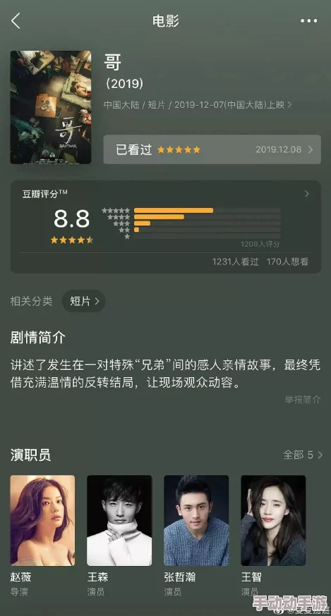老版本快播下载近日，某知名导演宣布将使用快播重制经典影片