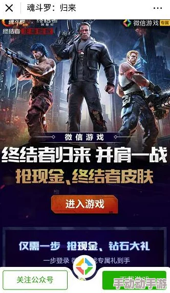 2024惊喜连连!有趣又经典的魂斗罗游戏大盘点,TOP5排行榜带你重温童年记忆 2024惊喜连连!有趣又经典的魂斗罗游戏大盘点,TOP5排行榜带你重温童年记忆