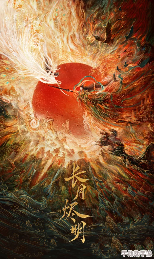 月舞剑情录鱼不在水里 月舞剑情录鱼不在水里