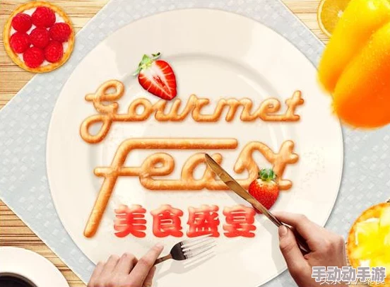 美味的邂逅顶级厨师联手打造舌尖盛宴,限时优惠不容错过 美味的邂逅顶级厨师联手打造舌尖盛宴,限时优惠不容错过