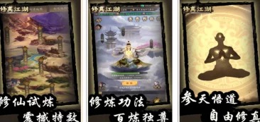 2024年惊喜推荐：全新金丹元婴渡劫手游大盘点，独家下载渠道抢先体验！