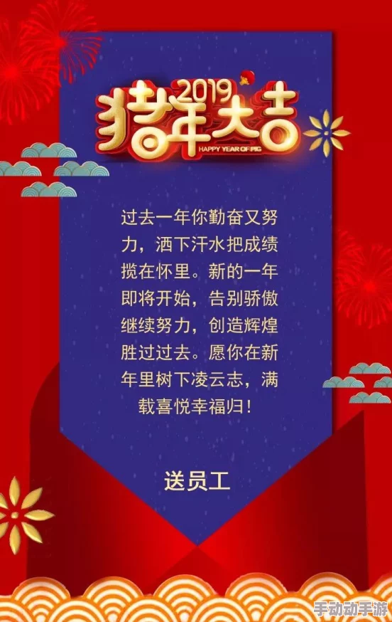 新浪潮祝您新年快乐，事业顺利，万事如意，心想事成！