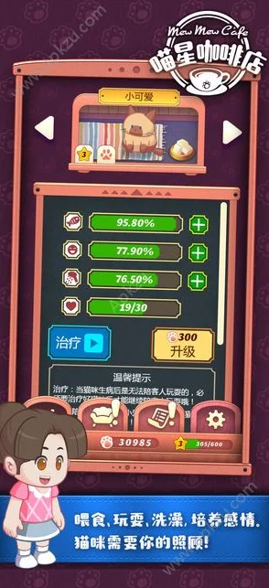 超喵星计划携爪惊喜获取攻略:揭秘高效方法,更有神秘奖励等你拿! 超喵星计划携爪惊喜获取攻略:揭秘高效方法,更有神秘奖励等你拿!